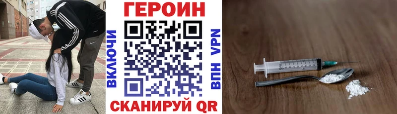 ГЕРОИН хмурый Павлово