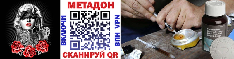 МЕТАДОН VHQ  площадка как зайти  Павлово  наркотики 