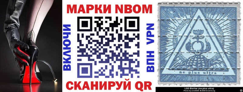 Марки 25I-NBOMe 1500мкг Павлово